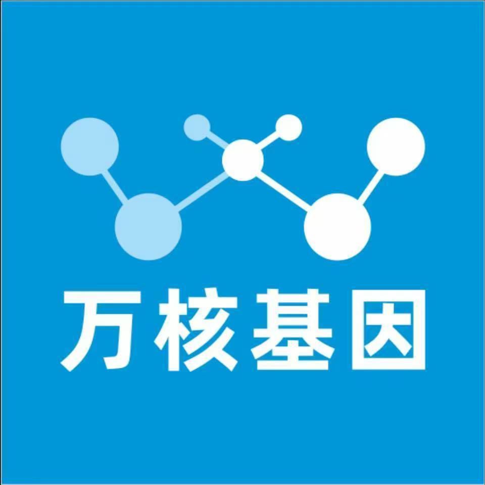 渭南华州万核DNA亲子鉴定机构咨询